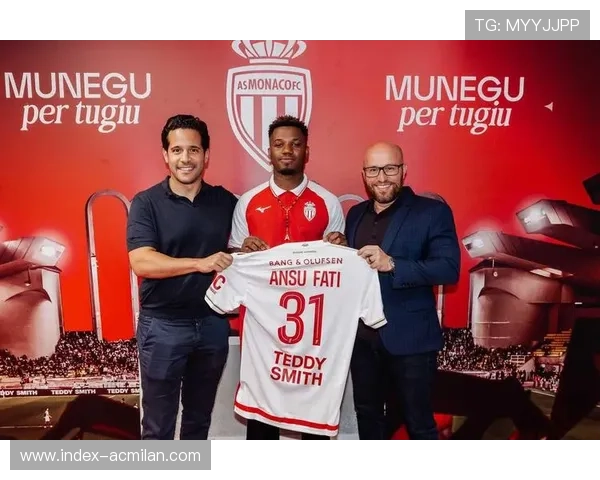 摩纳哥4-0雷恩，法蒂破门，阿克利乌什建功